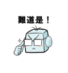 最強の日常会話(中国語版)－よしよし君－（個別スタンプ：17）