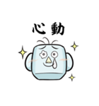 最強の日常会話(中国語版)－よしよし君－（個別スタンプ：20）