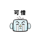最強の日常会話(中国語版)－よしよし君－（個別スタンプ：37）