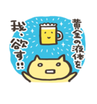 飲み会スタンプ（個別スタンプ：10）