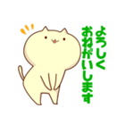 ねこと申します。（個別スタンプ：33）