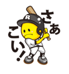 野球大好き「レモン君」（個別スタンプ：34）