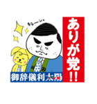 おっさんおにぎりと幸せの黄色い子犬（個別スタンプ：13）