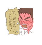 青春男子（個別スタンプ：20）