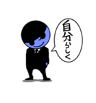 blue ego（個別スタンプ：37）