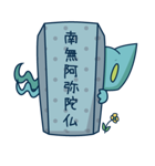 Rest In Peace（個別スタンプ：17）