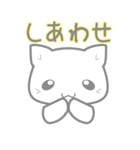 仲良くなりたい！ - 猫 -（個別スタンプ：11）