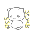 仲良くなりたい！ - 猫 -（個別スタンプ：17）