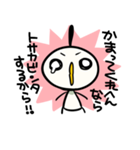 にわちょり01（個別スタンプ：7）