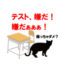 黒猫学生（個別スタンプ：7）