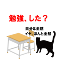 黒猫学生（個別スタンプ：8）