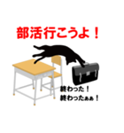 黒猫学生（個別スタンプ：9）