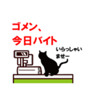 黒猫学生（個別スタンプ：14）