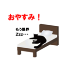 黒猫学生（個別スタンプ：18）