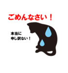 黒猫学生（個別スタンプ：19）