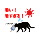 黒猫学生（個別スタンプ：21）