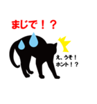 黒猫学生（個別スタンプ：26）