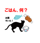 黒猫学生（個別スタンプ：29）