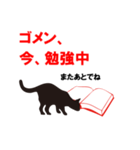 黒猫学生（個別スタンプ：31）