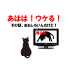 黒猫学生（個別スタンプ：35）