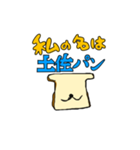 お米くん（個別スタンプ：9）