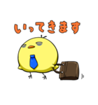 はたらくひよこ（個別スタンプ：1）