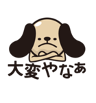 関西犬★（個別スタンプ：4）
