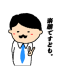 Mr.田中（個別スタンプ：33）