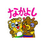 ふくにじFriends（個別スタンプ：20）