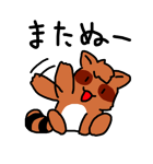 たぬきの親子（個別スタンプ：3）