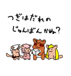 たぬきの親子（個別スタンプ：13）