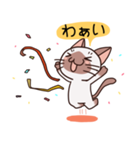 かまってシャムちゃん（個別スタンプ：20）