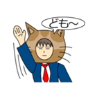 猫男サラリーマン（個別スタンプ：1）