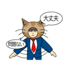 猫男サラリーマン（個別スタンプ：3）