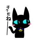 黒猫ゆうこりん（個別スタンプ：27）