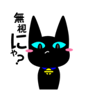 黒猫ゆうこりん（個別スタンプ：28）