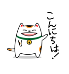 招き猫まね（個別スタンプ：3）