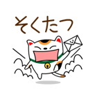 招き猫まね（個別スタンプ：13）