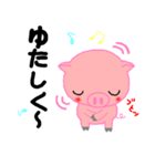 うちな～方言スタンプ（個別スタンプ：1）