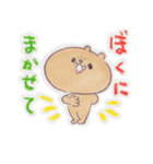 くまお（個別スタンプ：7）