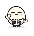 cutie boiled eggs（個別スタンプ：15）