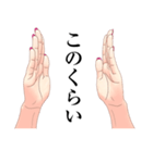 女の手（個別スタンプ：39）