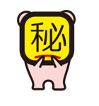 漢字の妖精（個別スタンプ：19）