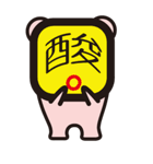 漢字の妖精（個別スタンプ：39）