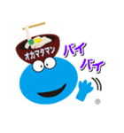 okamataman 1（個別スタンプ：8）