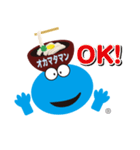 okamataman 1（個別スタンプ：11）