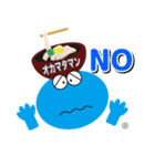 okamataman 1（個別スタンプ：12）