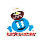 okamataman 1（個別スタンプ：13）