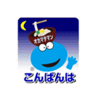 okamataman 1（個別スタンプ：20）