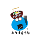 okamataman 1（個別スタンプ：23）